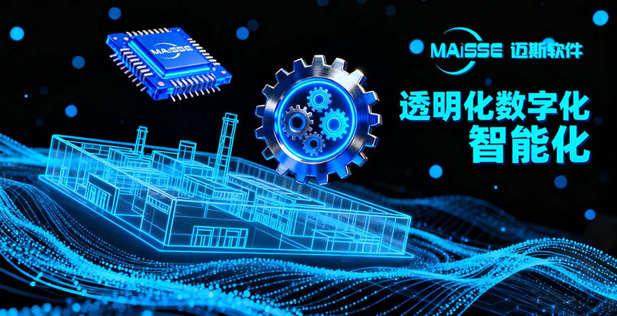 汽车零部件行业MES主题职能