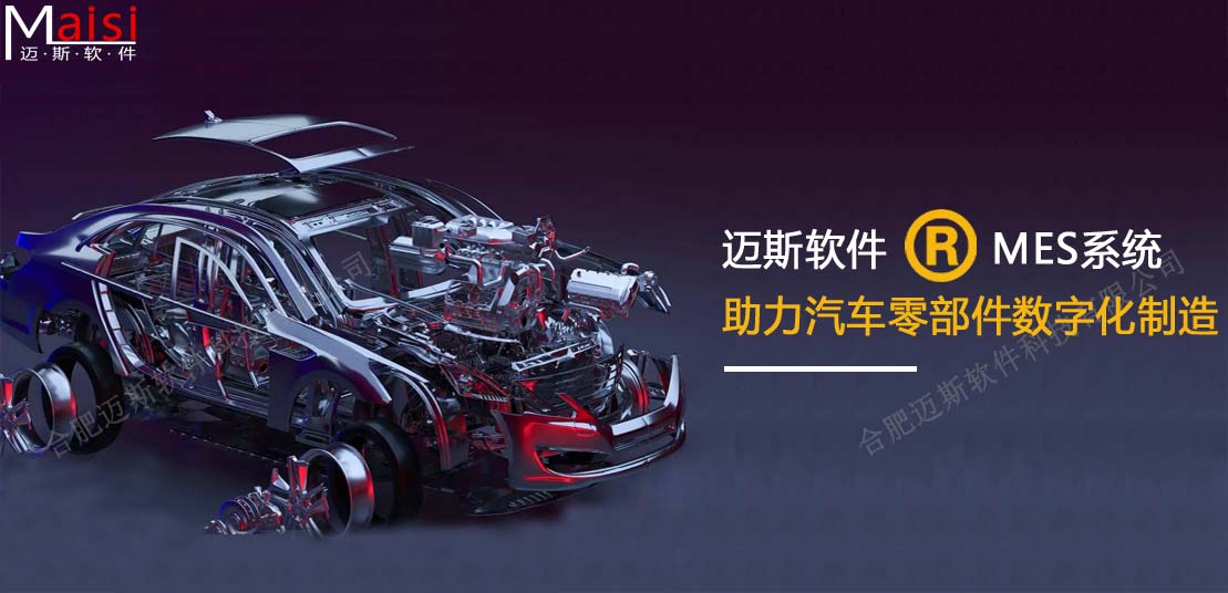 MES造作执行系统