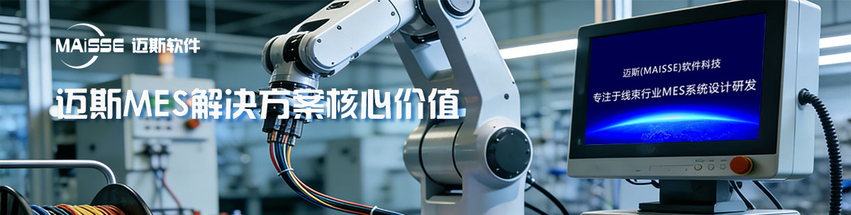 AbpayMES解决规划主题价值