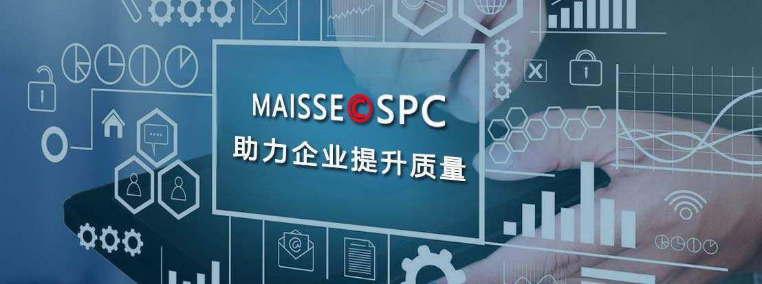 SPC系统提升质量