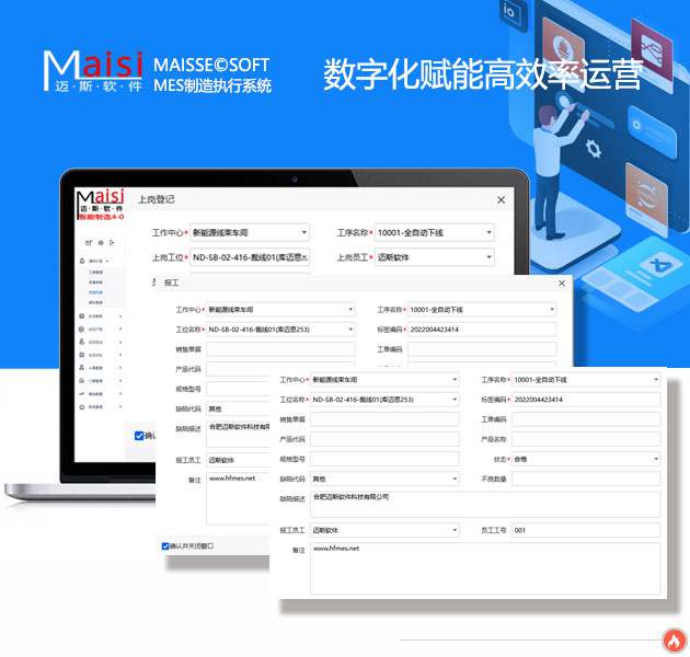 造作运营治理系统