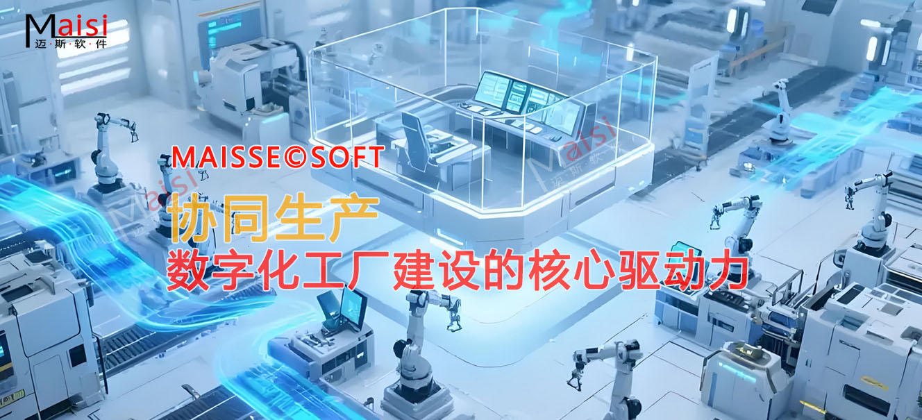 SPC系统与QMS系统协同利用