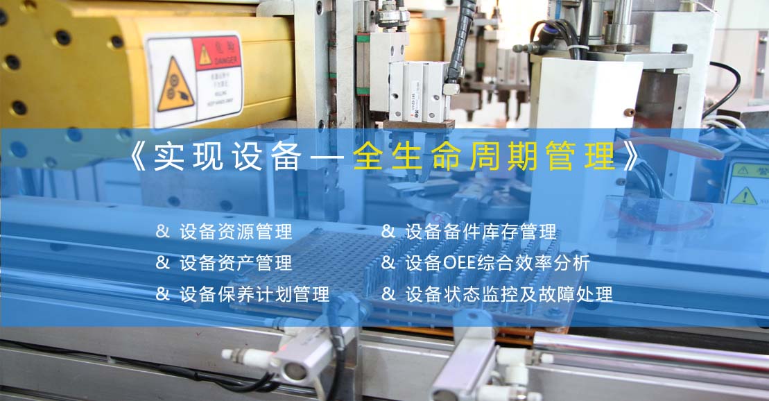 设备治理01.jpg