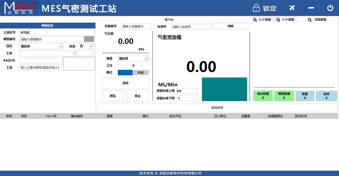 MES系统集成气密测试设备 MES系统集成气密测试设备