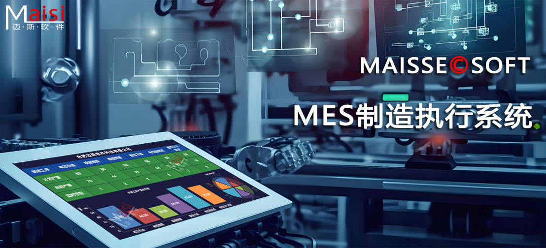 MES系统可视化追忆