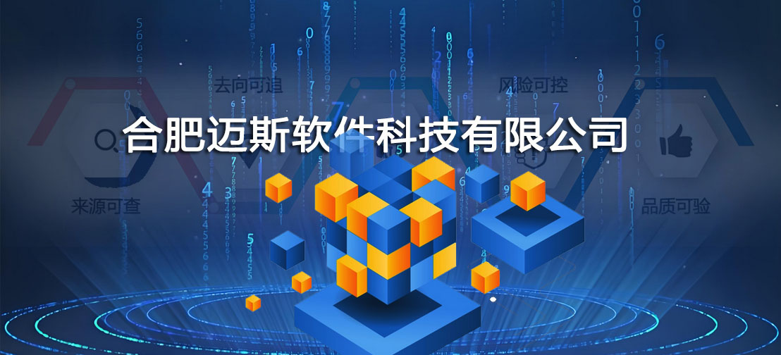 第三方溯源系统