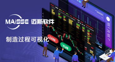 车间可视化看板治理