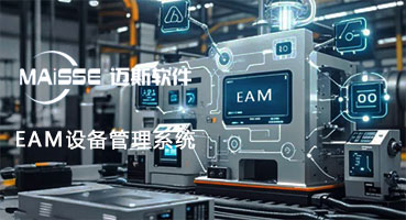 数字化设备治理系统